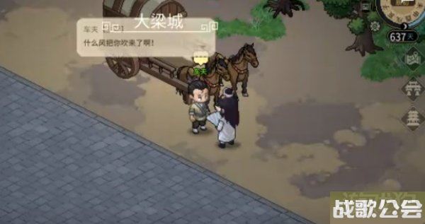 大侠立志传燕云铁军怎么加入 具体流程分享