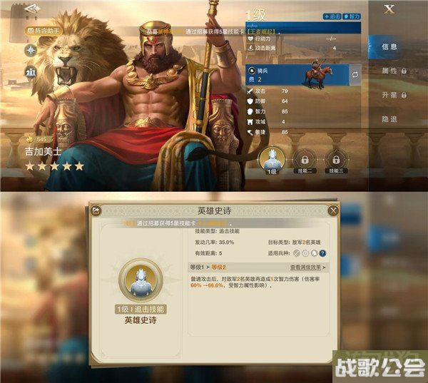 世界启元吉加美士阵容怎么搭配 吉加美士怎么玩