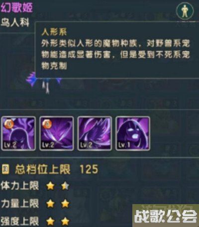 魔力宝贝复兴幻歌姬技能效果一览 值得培养吗