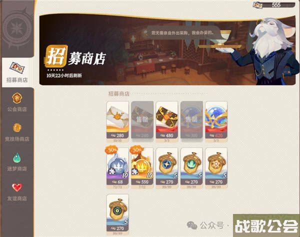 剑与远征启程商店兑换攻略 每个商店兑换什么最好