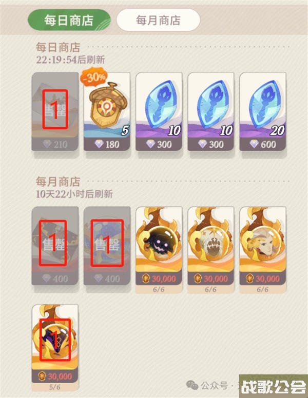 剑与远征启程商店兑换攻略 每个商店兑换什么最好