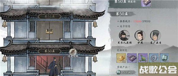 墨剑江湖少林武学流派推荐 搭配什么武学好