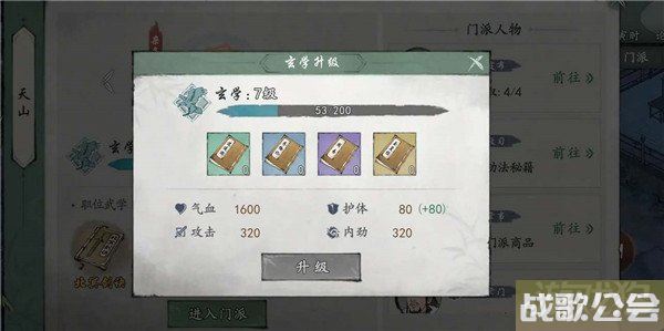 墨剑江湖主角输出流怎么玩 主角玩法技巧分享