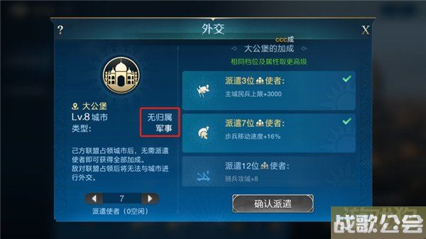 世界启元城市外交怎么玩 外交小技巧分享