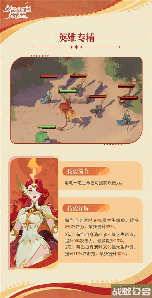 剑与远征启程塔琳值得培养吗 沐浴吧圣焰的洗礼