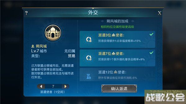 世界启元城市外交怎么玩 外交小技巧分享