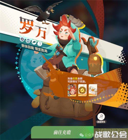 剑与远征启程氪金攻略分享 不同玩家的氪金建议