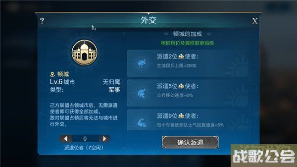 世界启元城市外交怎么玩 外交小技巧分享