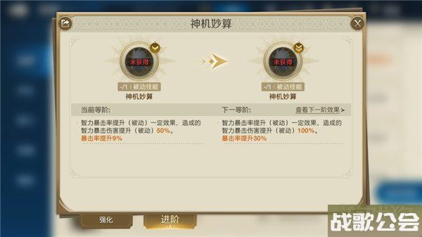 世界启元智力流阵容怎么搭配 智力流玩法攻略