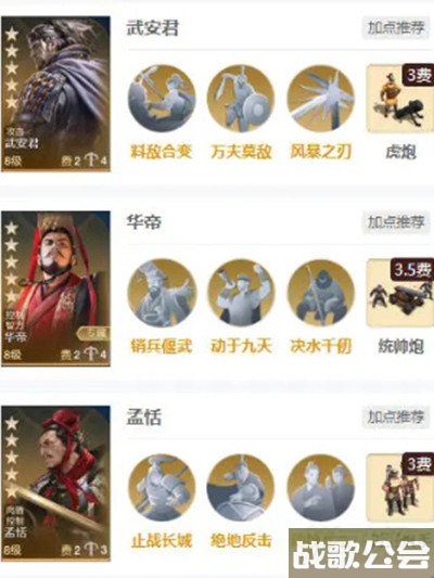 世界启元武安君阵容怎么搭配 技能属性一览 世界启元武安君阵容怎么搭配 技能属性一览