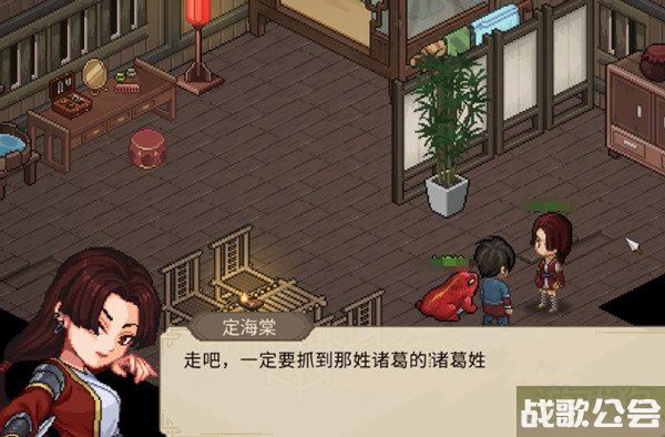 大侠立志传定海棠怎么结缘 找到诸葛神机 大侠立志传定海棠怎么结缘 找到诸葛神机