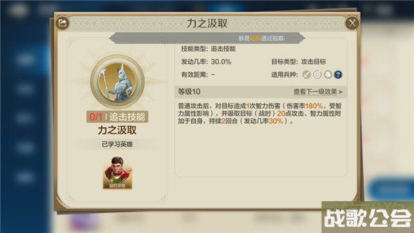 世界启元智力流阵容怎么搭配 智力流玩法攻略