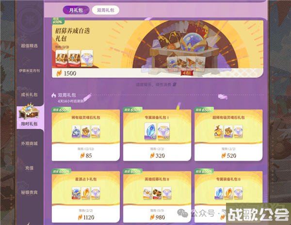 剑与远征启程氪金攻略分享 不同玩家的氪金建议