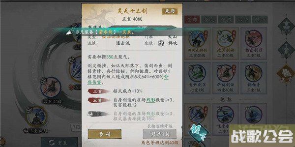 墨剑江湖0氪玩家流派推荐 玩什么流派好 墨剑江湖0氪玩家流派推荐 玩什么流派好