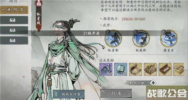 墨剑江湖主角输出流怎么玩 主角玩法技巧分享