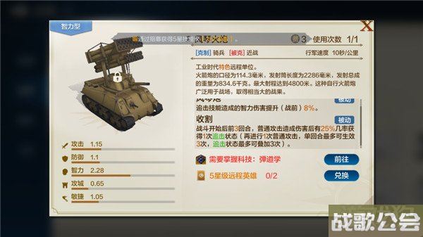 世界启元智力流阵容怎么搭配 智力流玩法攻略