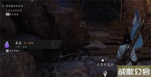 燕云十六声毒晶怎么获取 毒晶位置在哪介绍