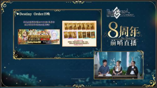 前哨直播精彩不断《FGO》8周年庆典活动即将盛大开幕