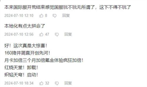 《炽焰天穹》全平台公测正式开启