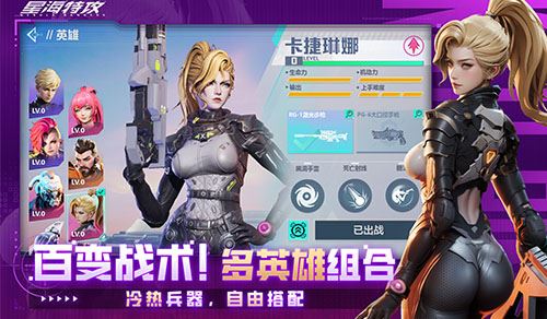 全新俯视角射击手游《星海特攻》测试开启