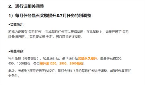 《炽焰天穹》全平台公测正式开启