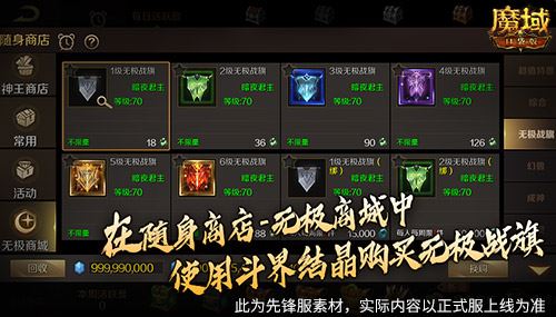 赶紧喊兄弟回来征战 魔域口袋版最新回归福利