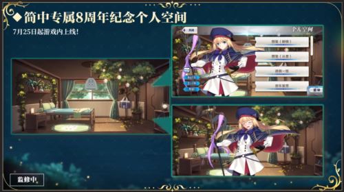 前哨直播精彩不断《FGO》8周年庆典活动即将盛大开幕