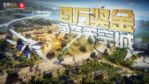 7月16日公测的《世界启元》 凭什么掀起SLG品类变革