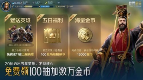 7月16日公测的《世界启元》 凭什么掀起SLG品类变革