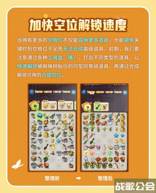 庄园合合合成小技巧分享 轻松开启庄园玩法