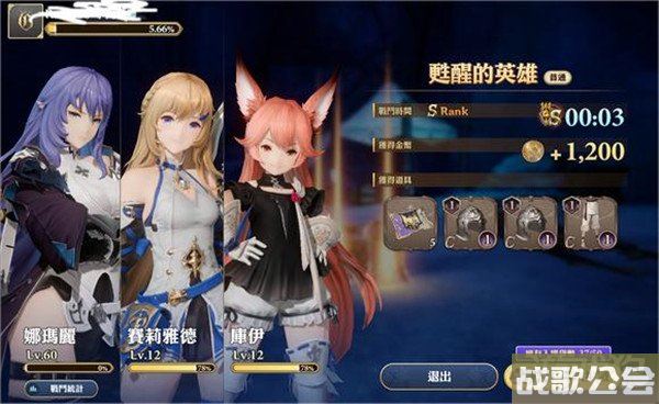 剑与骑士团讨伐战玩法攻略 玩法奖励一览