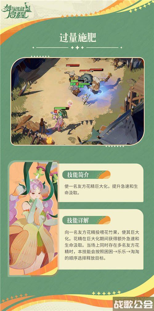 剑与远征启程芙拉贝尔怎么样介绍 剑与远征启程芙拉贝尔怎么样介绍