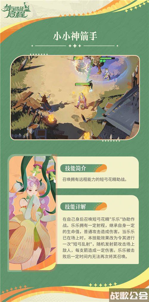 剑与远征启程芙拉贝尔怎么样介绍 剑与远征启程芙拉贝尔怎么样介绍