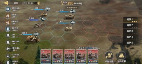 《保卫要塞》玩法攻略 部队介绍和编队羁绊