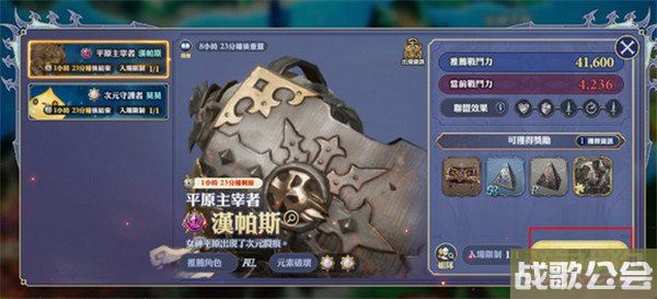 剑与骑士团降临战怎么玩 详细玩法规则一览