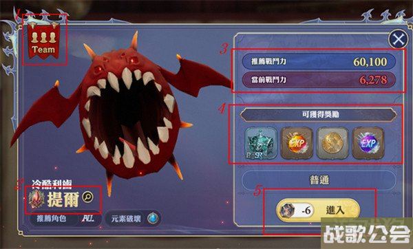 剑与骑士团讨伐战玩法攻略 玩法奖励一览