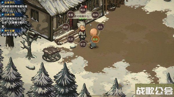 大侠立志传燕罗冲怎么入队 燕罗冲是谁