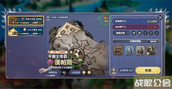 剑与骑士团降临战怎么玩 详细玩法规则一览