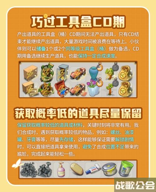 庄园合合合成小技巧分享 轻松开启庄园玩法