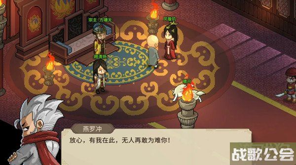 大侠立志传燕罗冲怎么入队 燕罗冲是谁