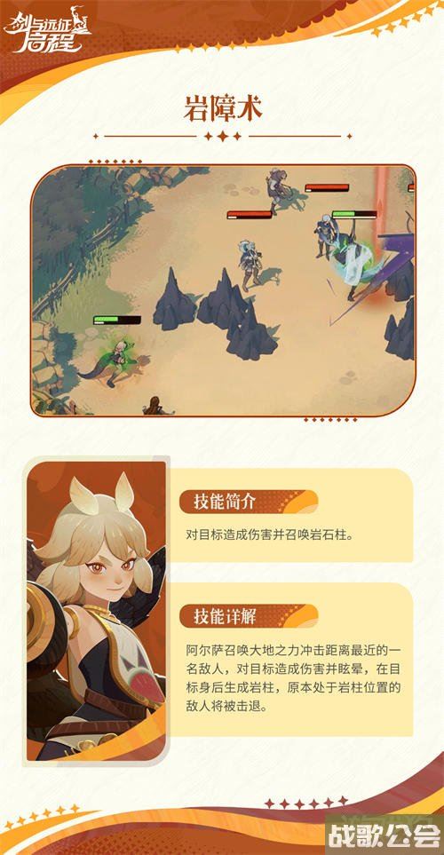 剑与远征启程阿尔萨值得培养吗