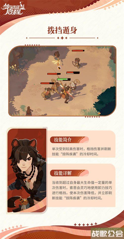 剑与远征启程索恩值得培养吗介绍