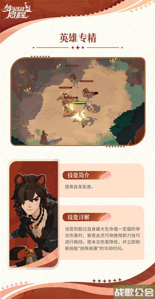 剑与远征启程索恩值得培养吗介绍