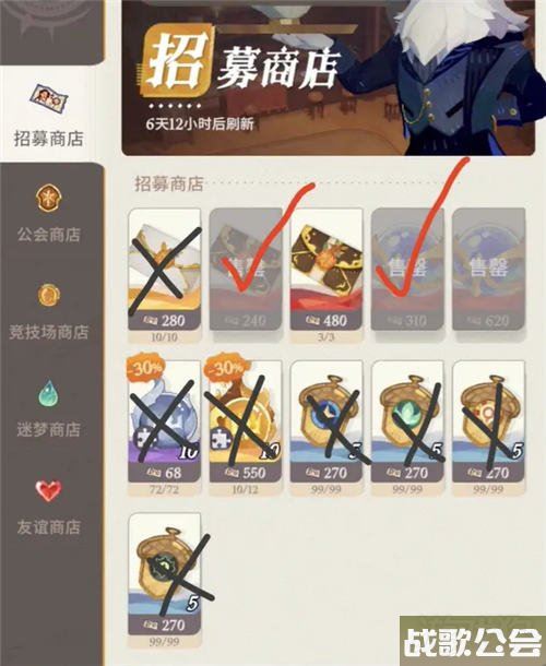 剑与远征启程商店买什么详细攻略汇总 剑与远征启程商店买什么详细攻略汇总