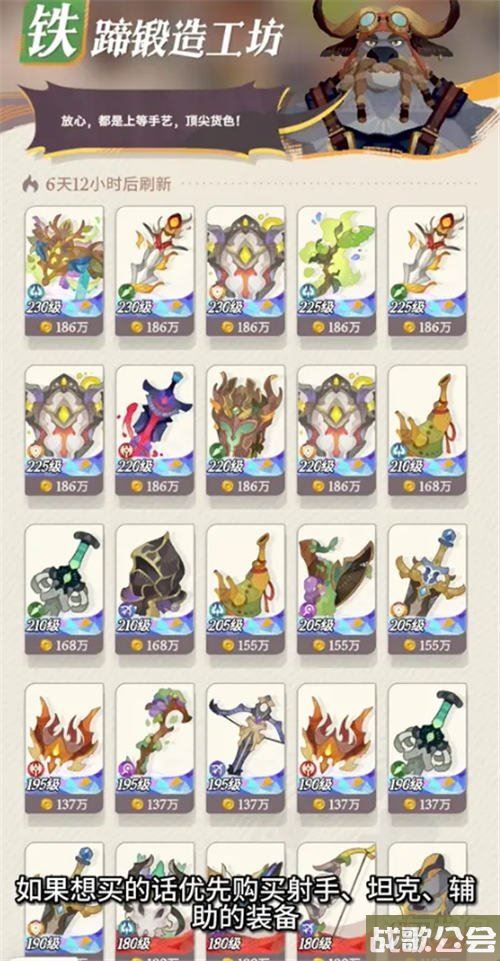 剑与远征启程商店买什么详细攻略汇总 剑与远征启程商店买什么详细攻略汇总