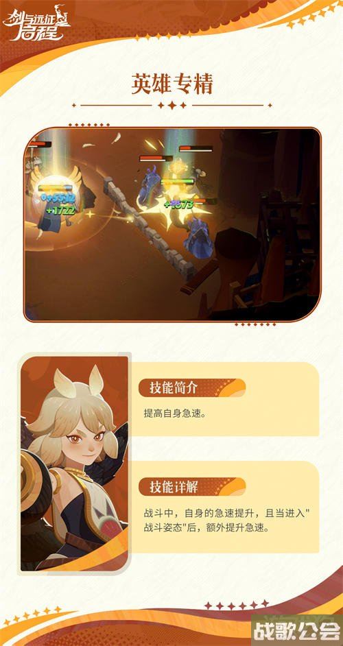 剑与远征启程阿尔萨值得培养吗