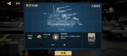 建军节快乐《保卫要塞》部队战力提升攻略