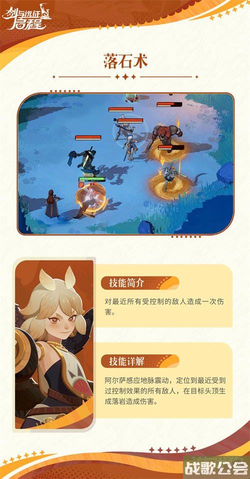 剑与远征启程阿尔萨值得培养吗