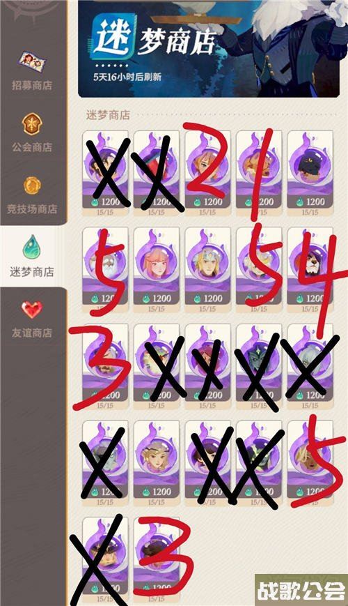 剑与远征启程迷梦商店买什么最好