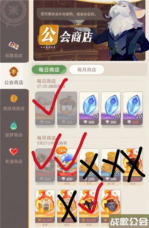 剑与远征启程商店买什么详细攻略汇总 剑与远征启程商店买什么详细攻略汇总